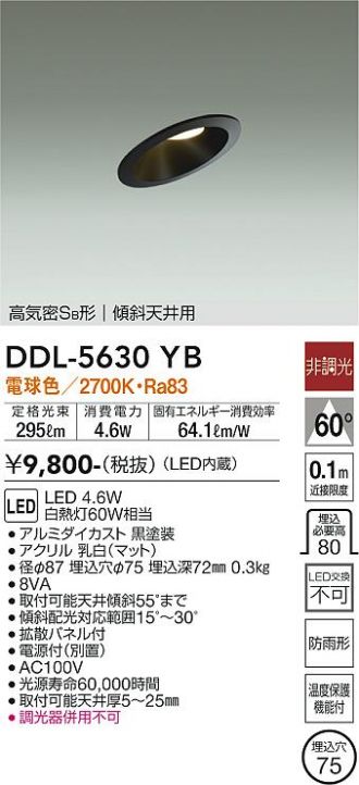 DDL-5630YB