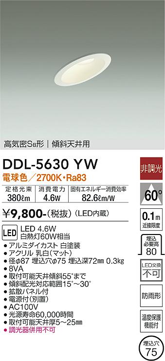 DDL-5630YW