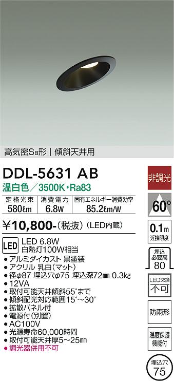 DDL-5631AB