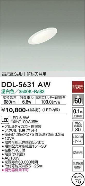 DDL-5631AW