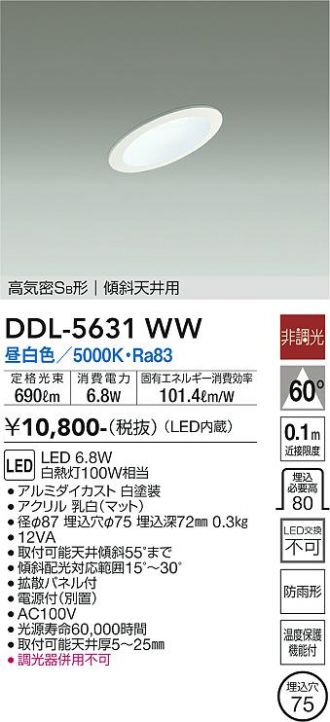 DDL-5631WW