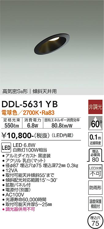 DDL-5631YB