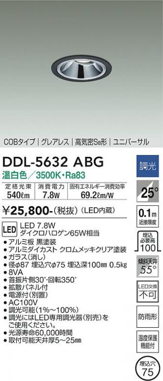 DDL-5632ABG