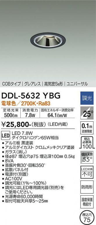 DDL-5632YBG