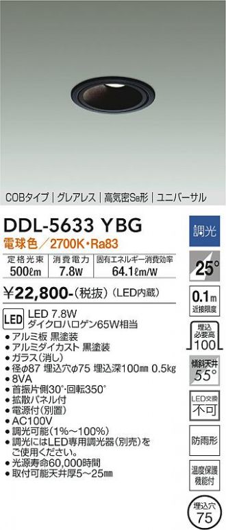 DDL-5633YBG