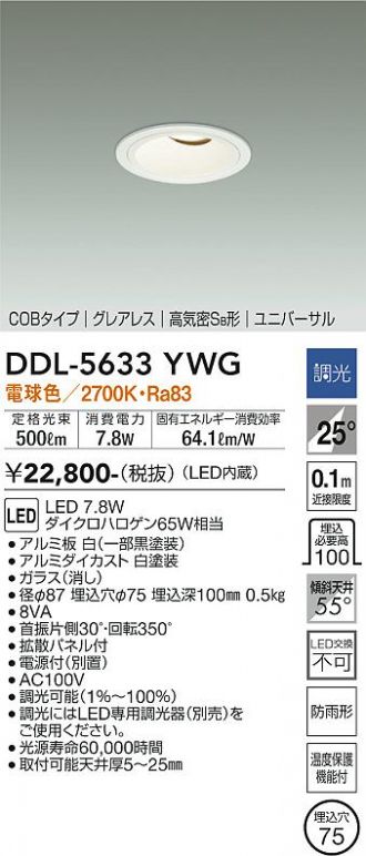 DDL-5633YWG