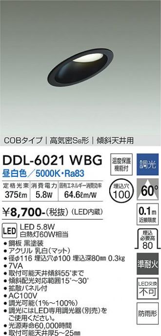 DDL-6021WBG