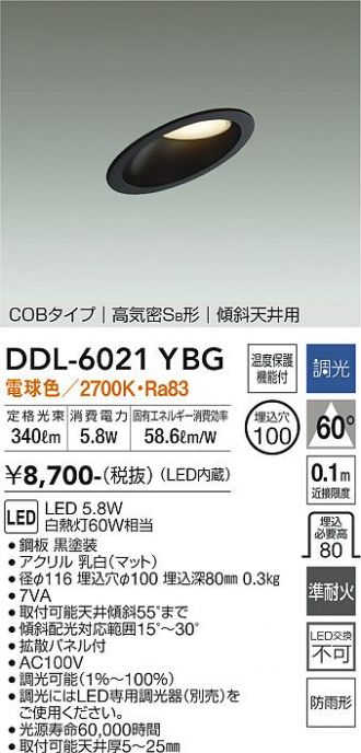 DDL-6021YBG