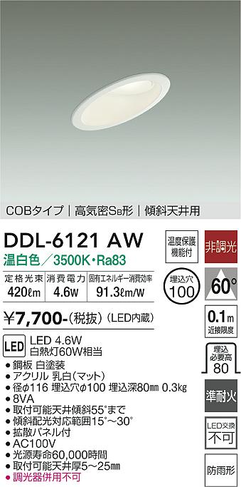 DDL-6121AW