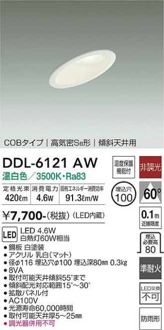 DDL-6121AW
