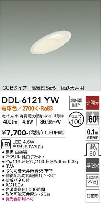 DDL-6121YW