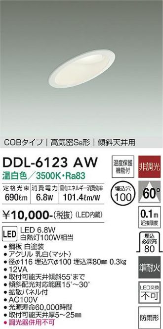 DDL-6123AW