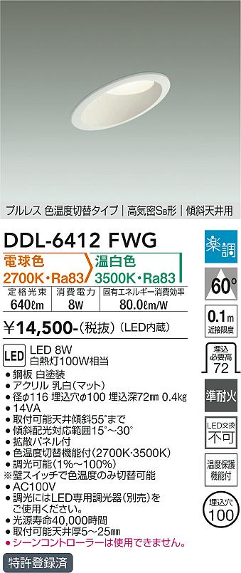 DDL-6412FWG