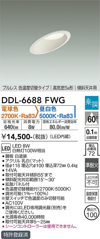 DDL-6688FWG