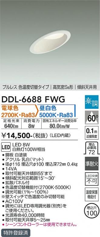 DDL-6688FWG