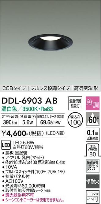DDL-6903AB