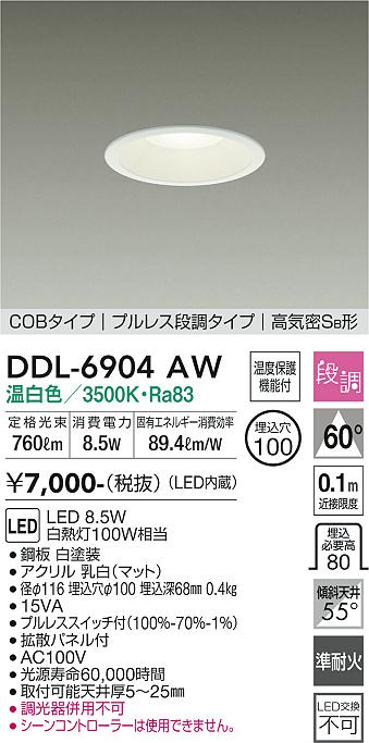 DDL-6904AW