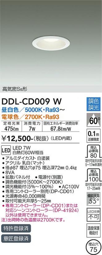 DDL-CD009W