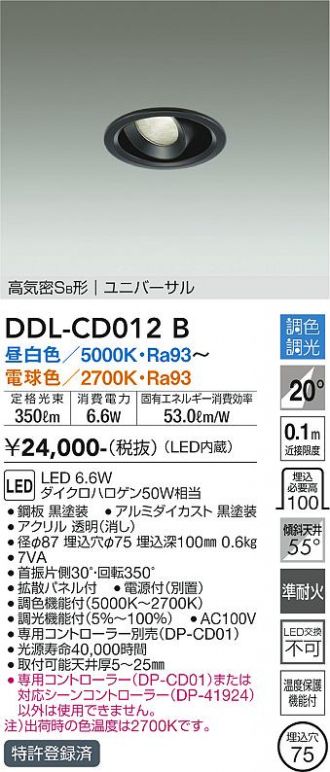 DDL-CD012B