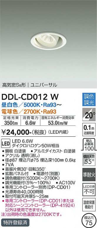 DDL-CD012W