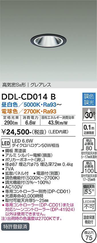 DDL-CD014B