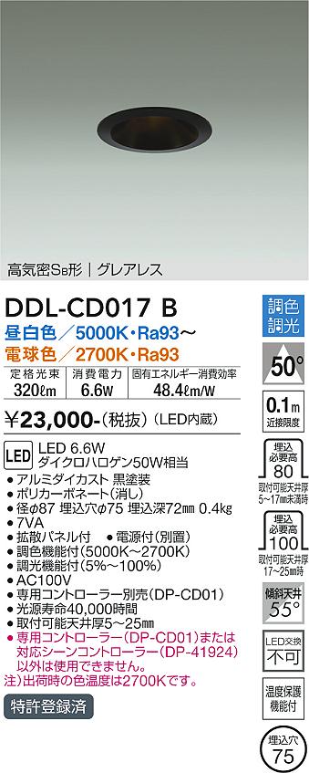 DDL-CD017B