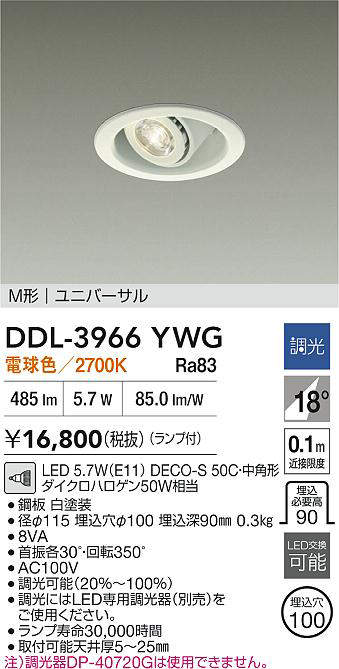 DDL-3966YWG