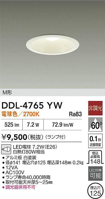 DDL-4765YW