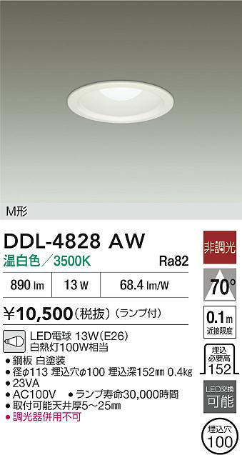 DDL-4828AW