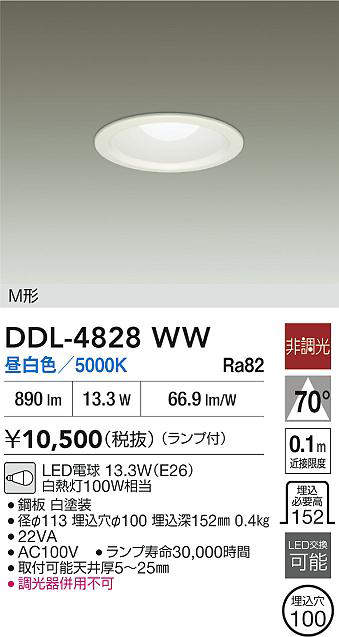 DDL-4828WW