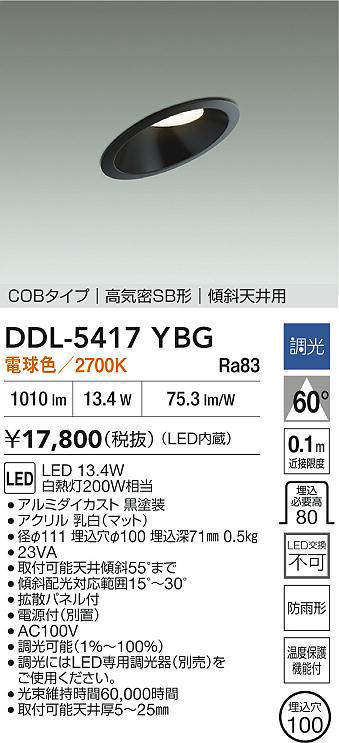 DDL-5417YBG