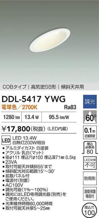 DDL-5417YWG