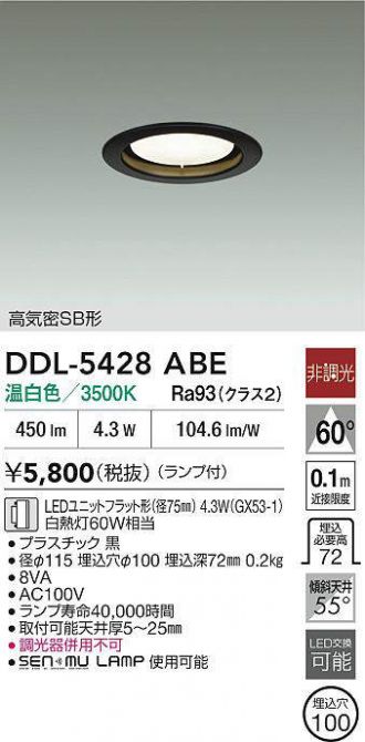 DDL-5428ABE