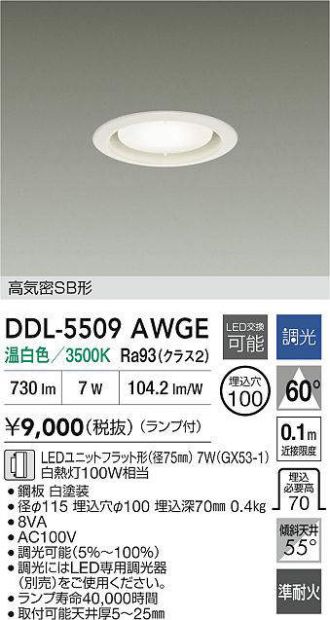 DDL-5509AWGE