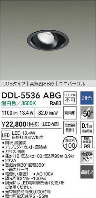 DDL-5536ABG