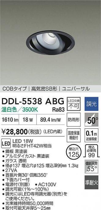 DDL-5538ABG