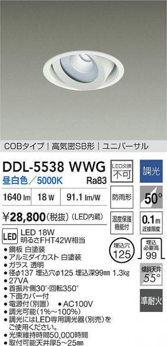 DDL-5538WWG