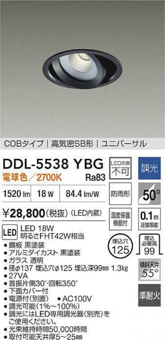 DDL-5538YBG