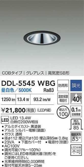 DDL-5545WBG