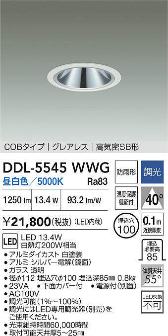 DDL-5545WWG