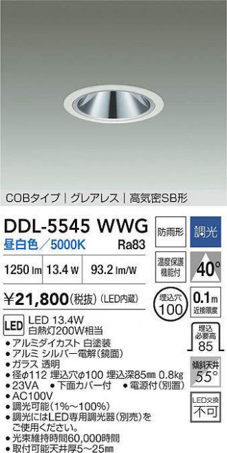 DDL-5545WWG