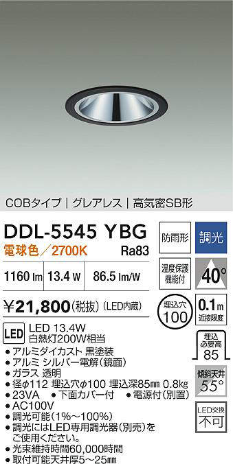 DDL-5545YBG