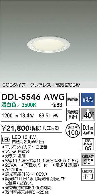 DDL-5546AWG