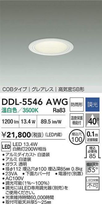 DDL-5546AWG
