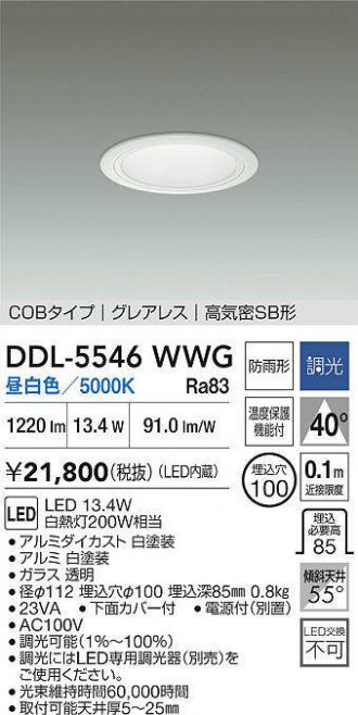 DDL-5546WWG