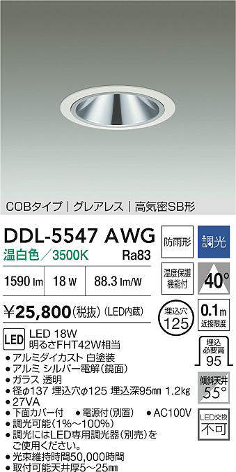 DDL-5547AWG