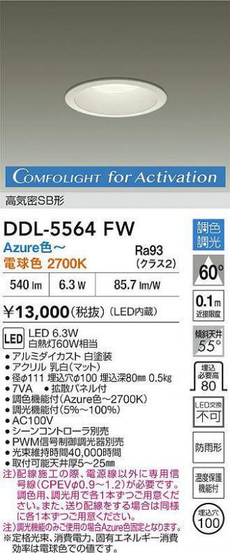 DDL-5564FW