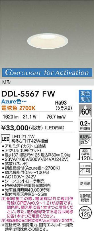 DDL-5567FW