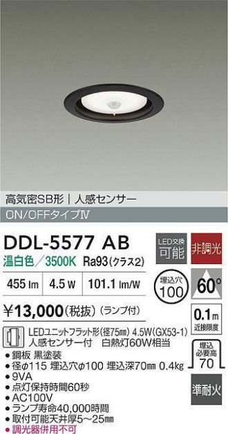 DDL-5577AB
