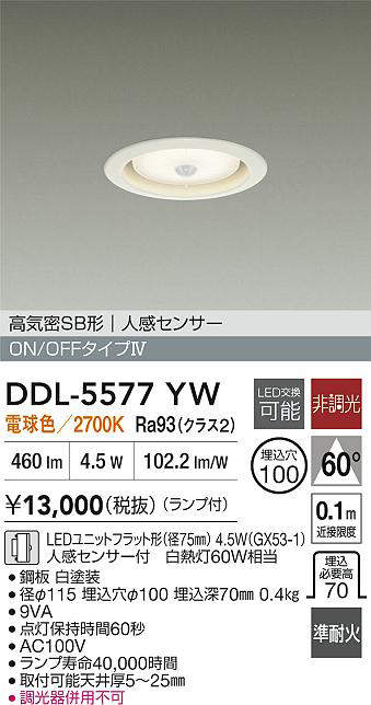 DDL-5577YW